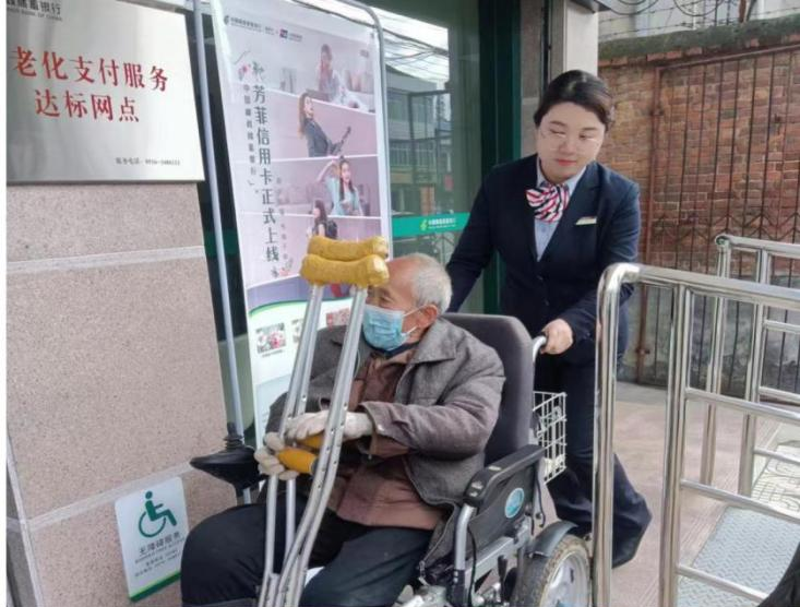邮储银行汉中市分行：持续深耕“适老化” 服务