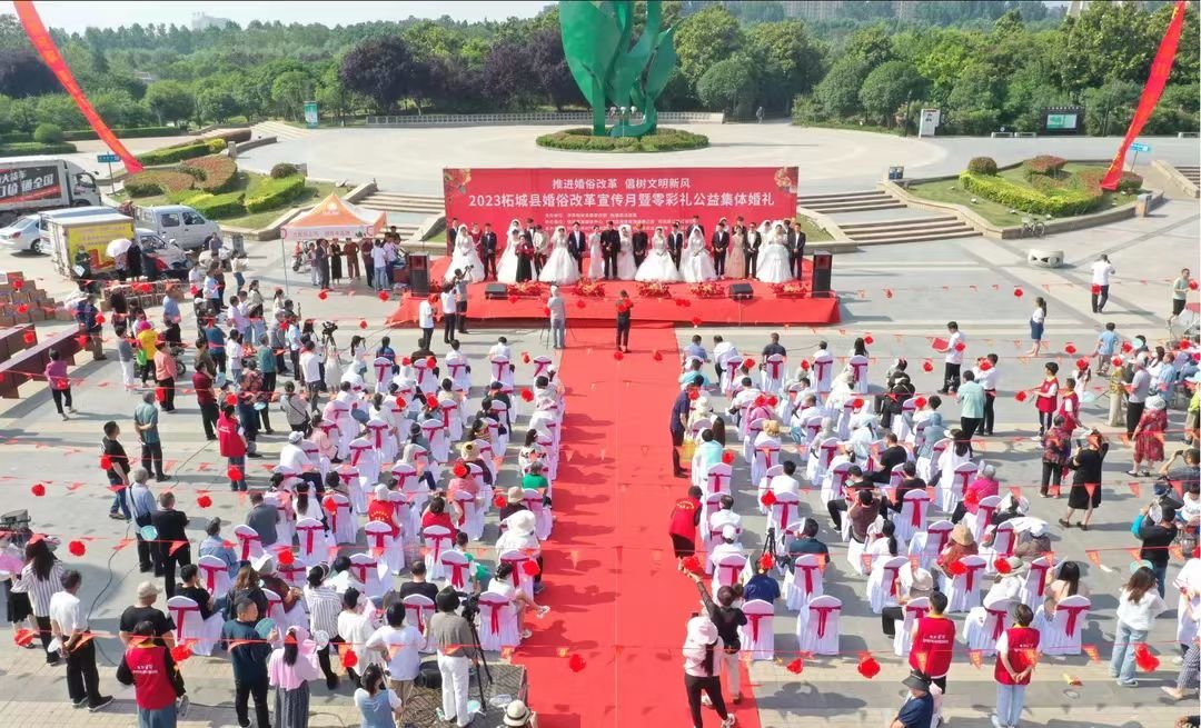 柘城县：零彩礼集体婚礼 用别样的浪漫说“我爱你”