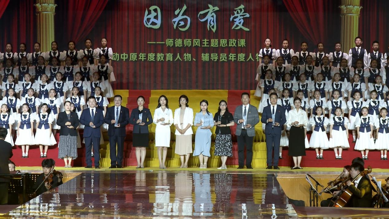 大河网络传媒集团党委副书记、总经理唐晓玲为第九届河南省高校辅导员年度人物颁奖