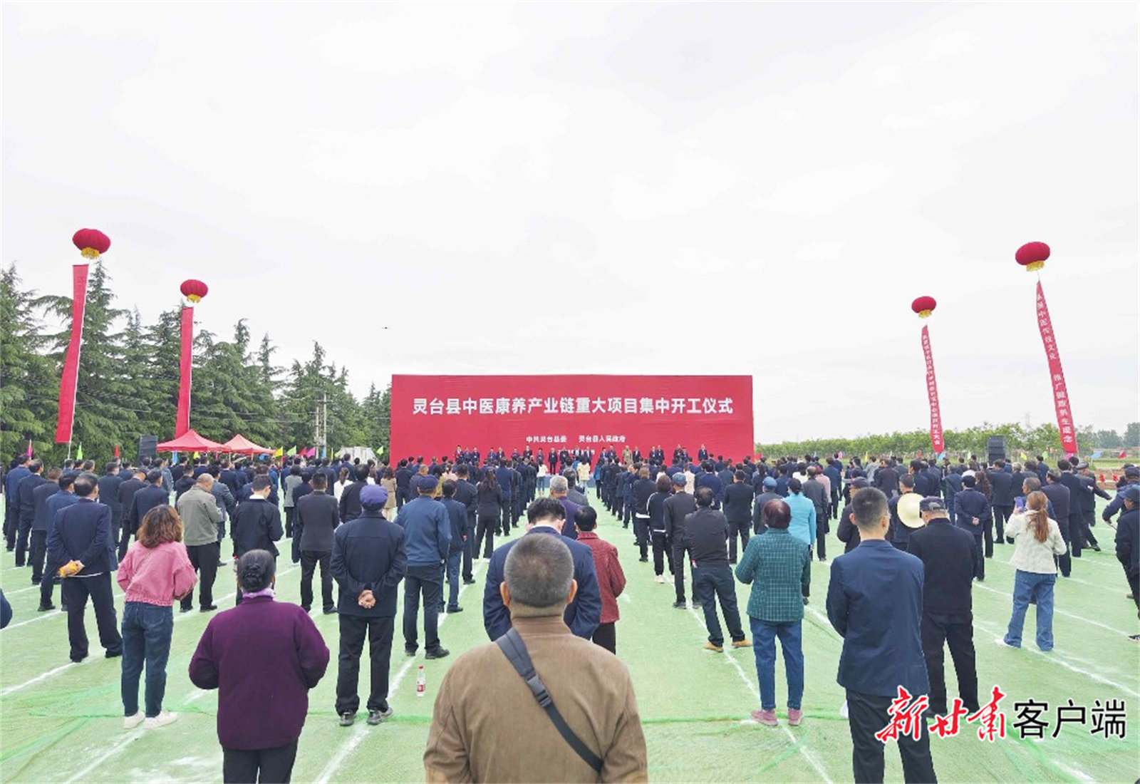 灵台县中医康养产业链重大项目集中开工仪式现场