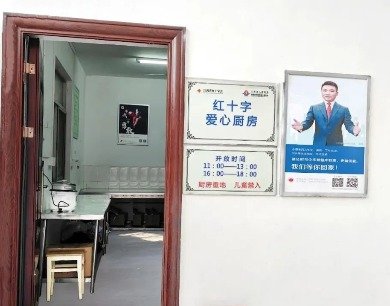 江西省儿童医院“红十字爱心厨房”正式启用