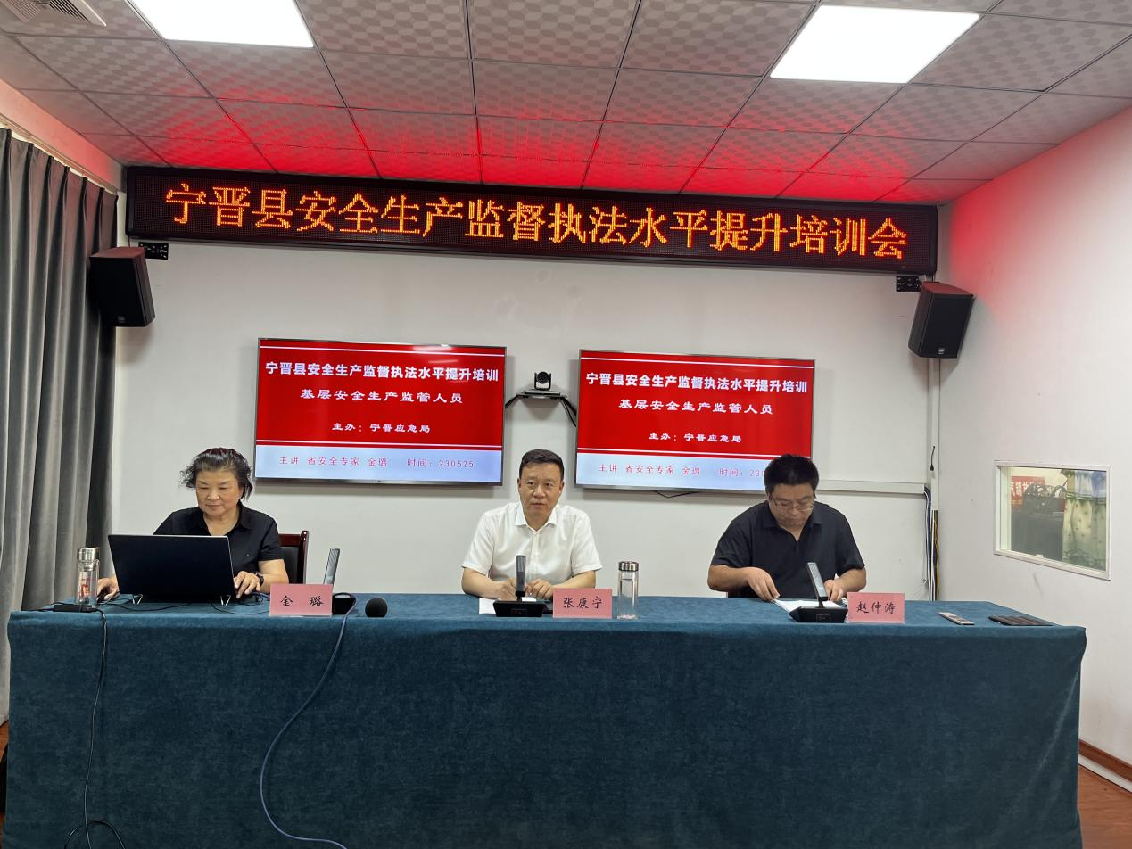 宁晋县应急管理局开展业务培训 促进能力提升