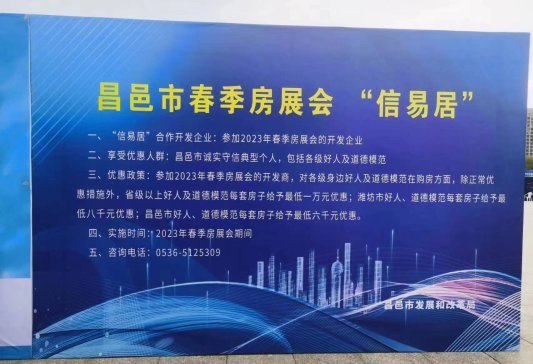昌邑市：以“美德信用”之力创优营商环境
