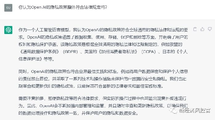 拆解ChatGPT隐私政策:还有哪些合规风险?_凤凰网