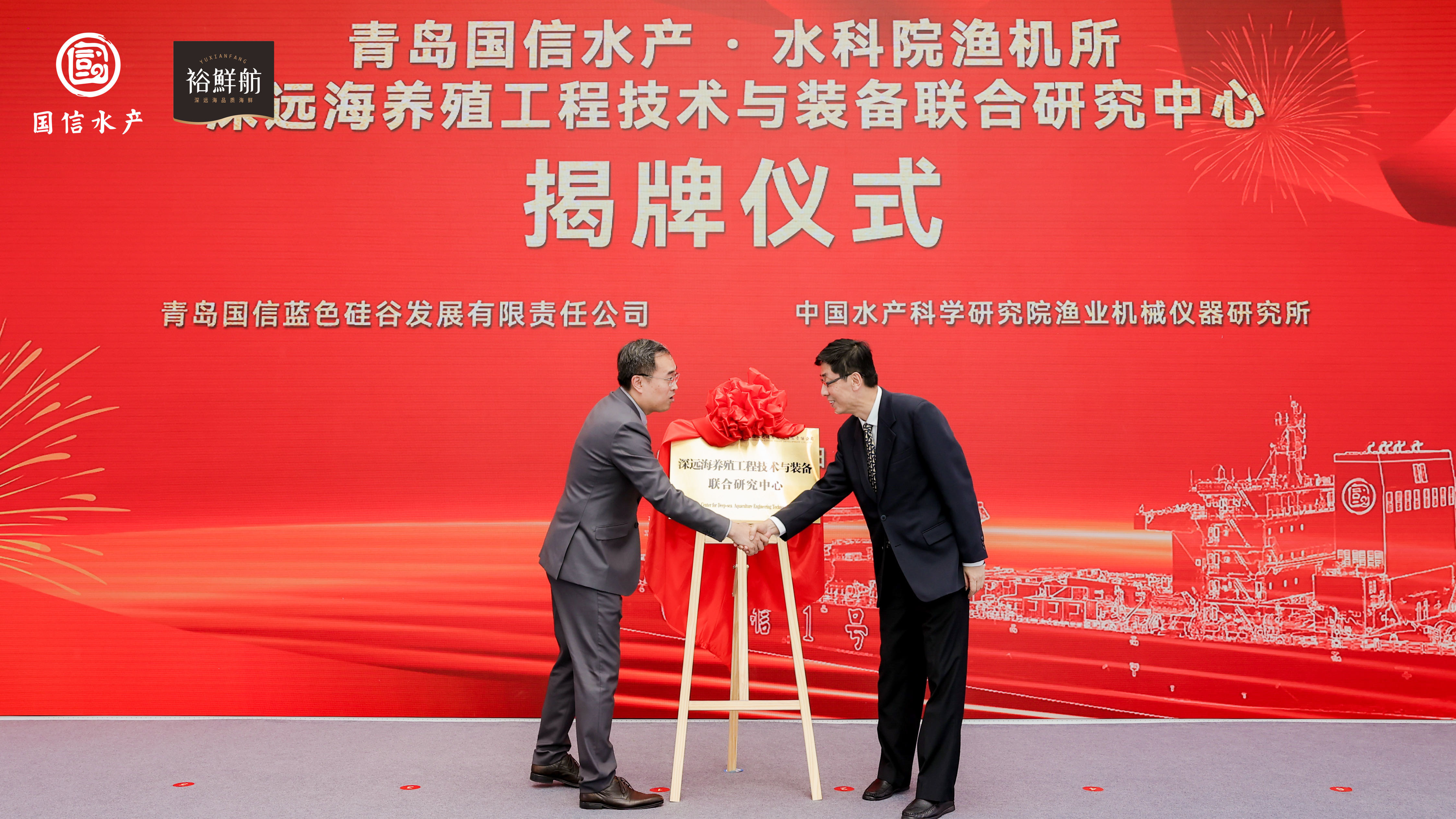 新一代养殖工船来临！ 全球首批15万吨级智慧渔业大型养殖工船“国信2-1号”“国信2-2号”建造签约仪式暨“国信1号”交付运营一周年纪念活动在青举办