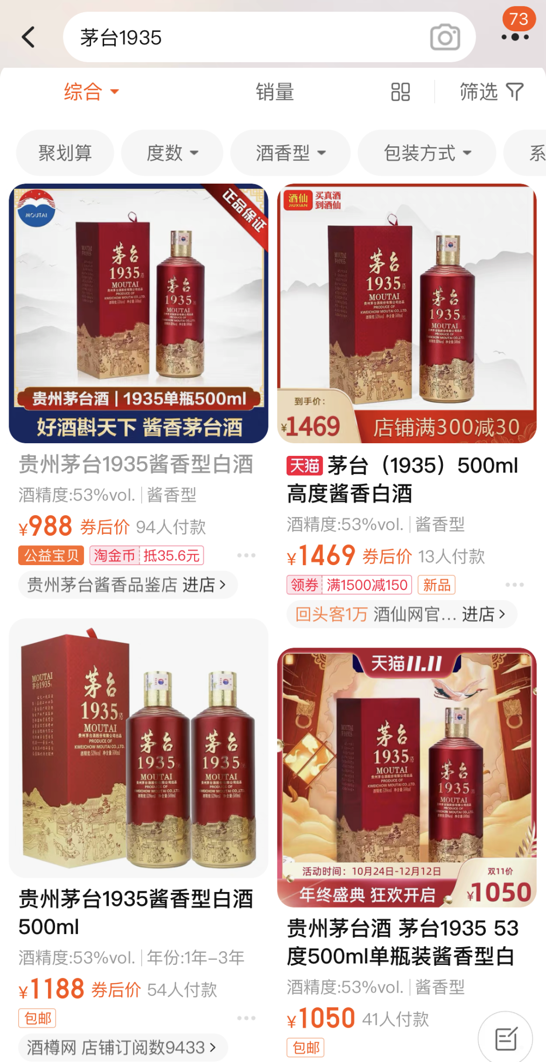 高端白酒需求持续低迷!“问茅台的人都少了”