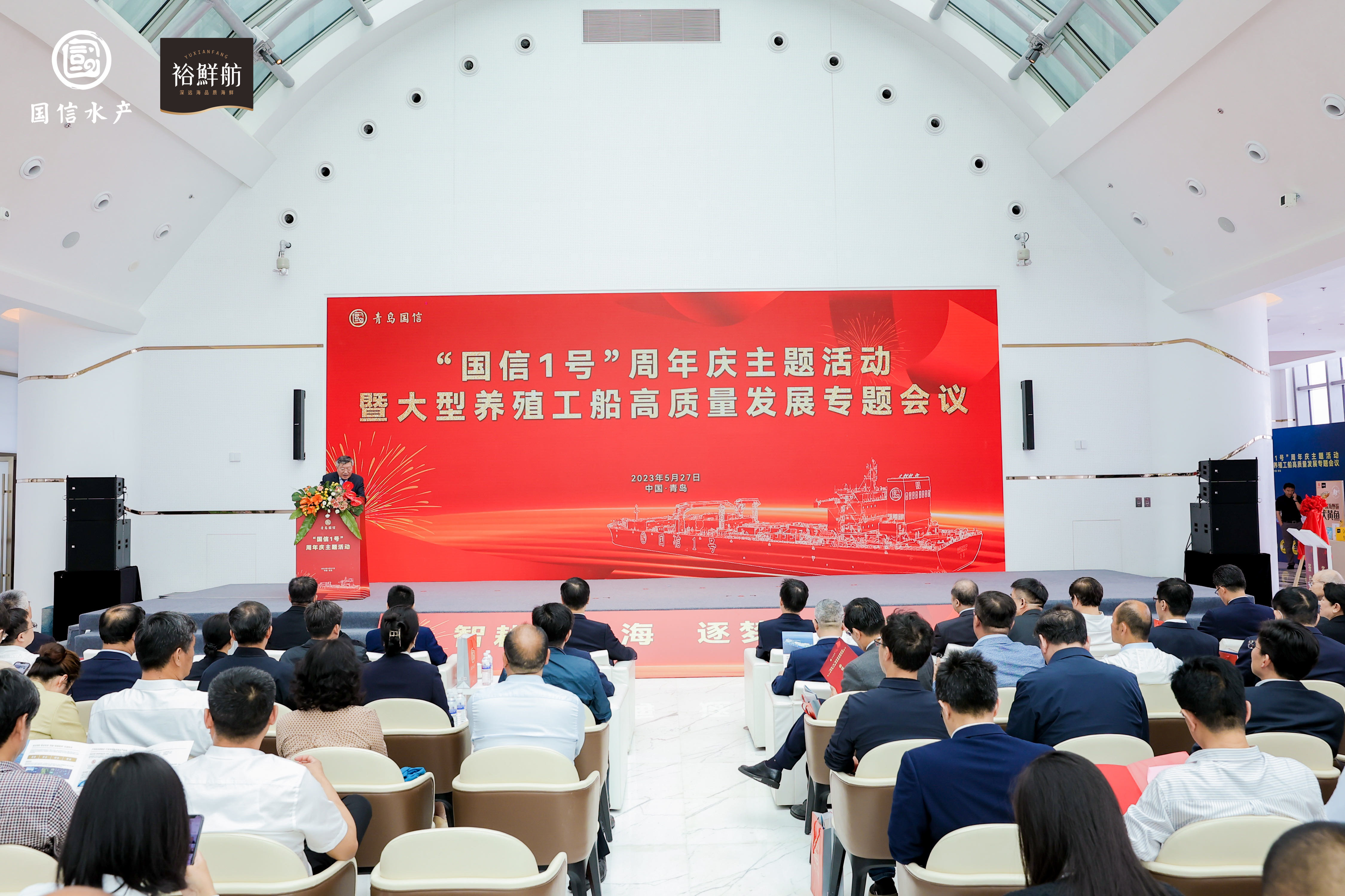 新一代养殖工船来临！ 全球首批15万吨级智慧渔业大型养殖工船“国信2-1号”“国信2-2号”建造签约仪式暨“国信1号”交付运营一周年纪念活动在青举办