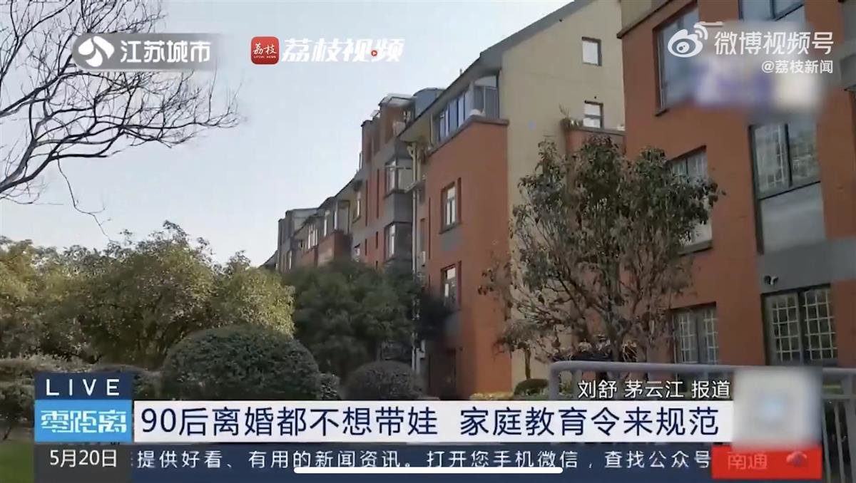 家庭教育令.jpg