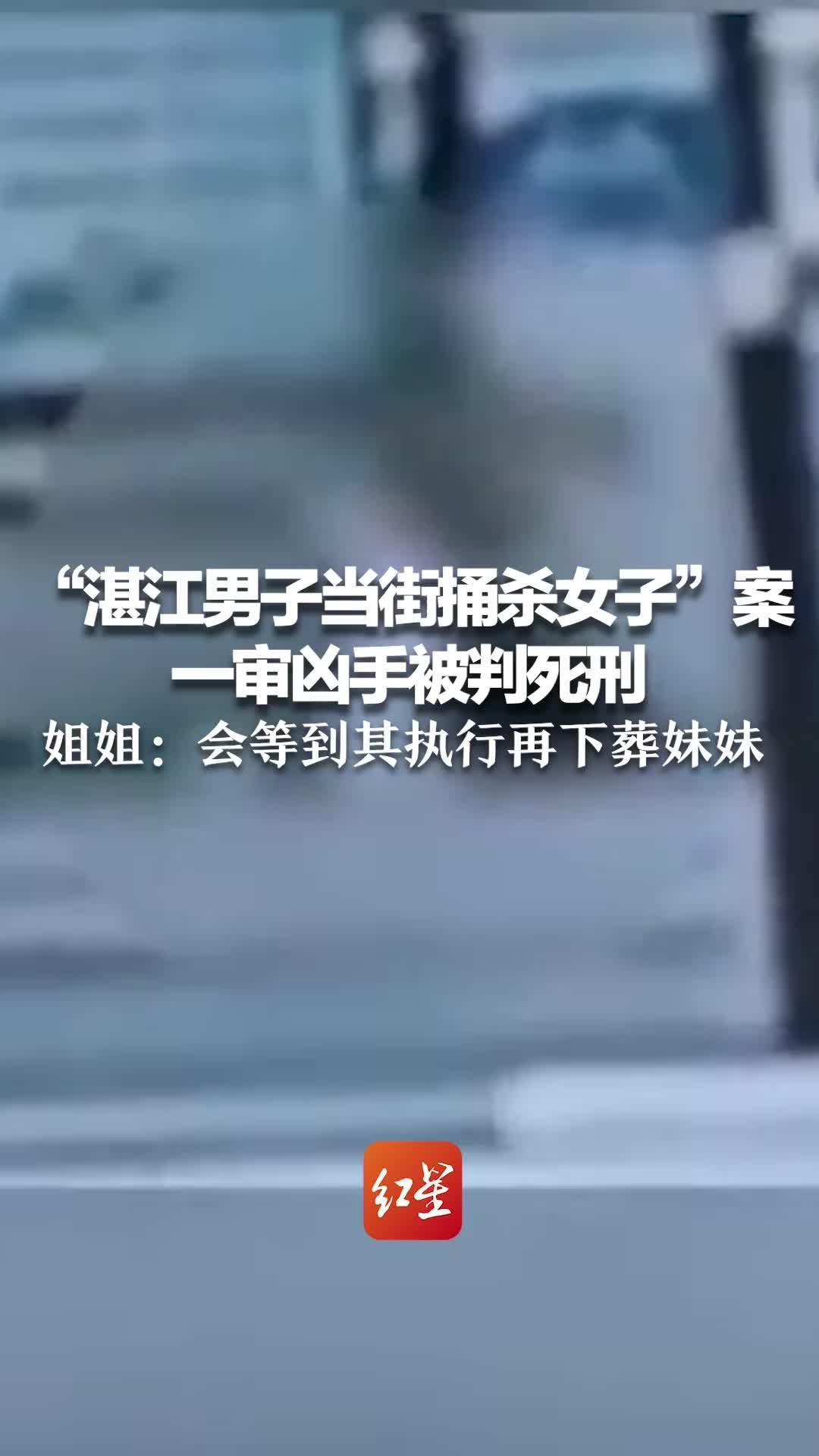 1983年记录：女子因“流氓犯罪活动”被判死刑，押付刑场枪决-影视综视频-搜狐视频