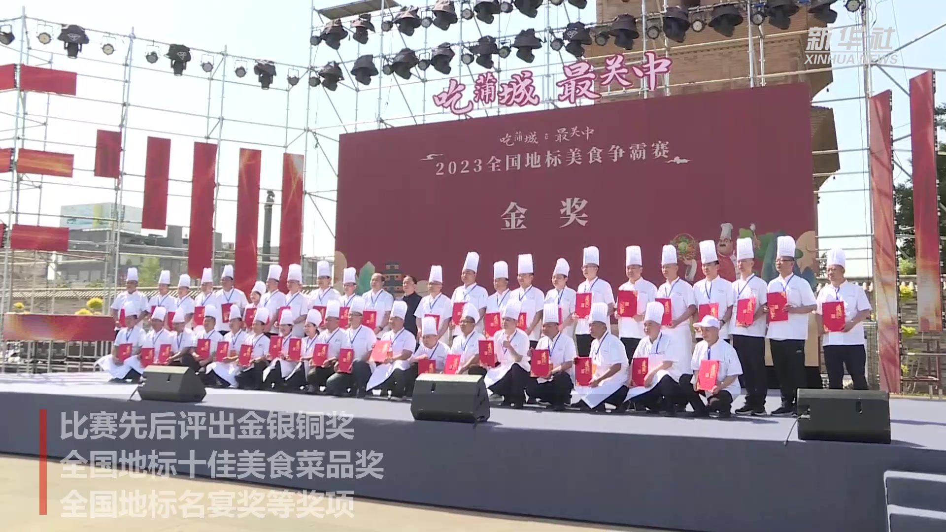 全国地标美食烹饪争霸赛落幕