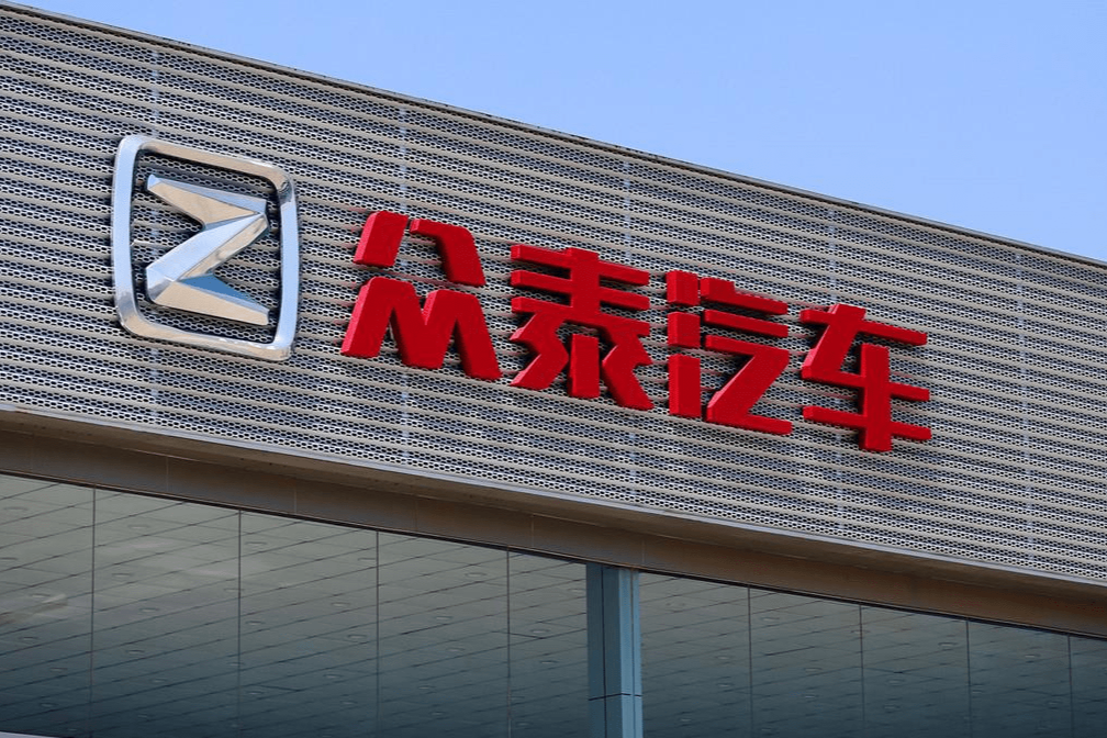 中国车企的缩影?众泰汽车生产基地11亿元起拍,让人唏嘘_凤凰网商业_凤凰网