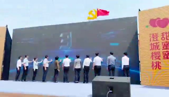 第四届中国·澄城樱桃营销季暨陕西水果网络特色季樱桃季活动正式启动