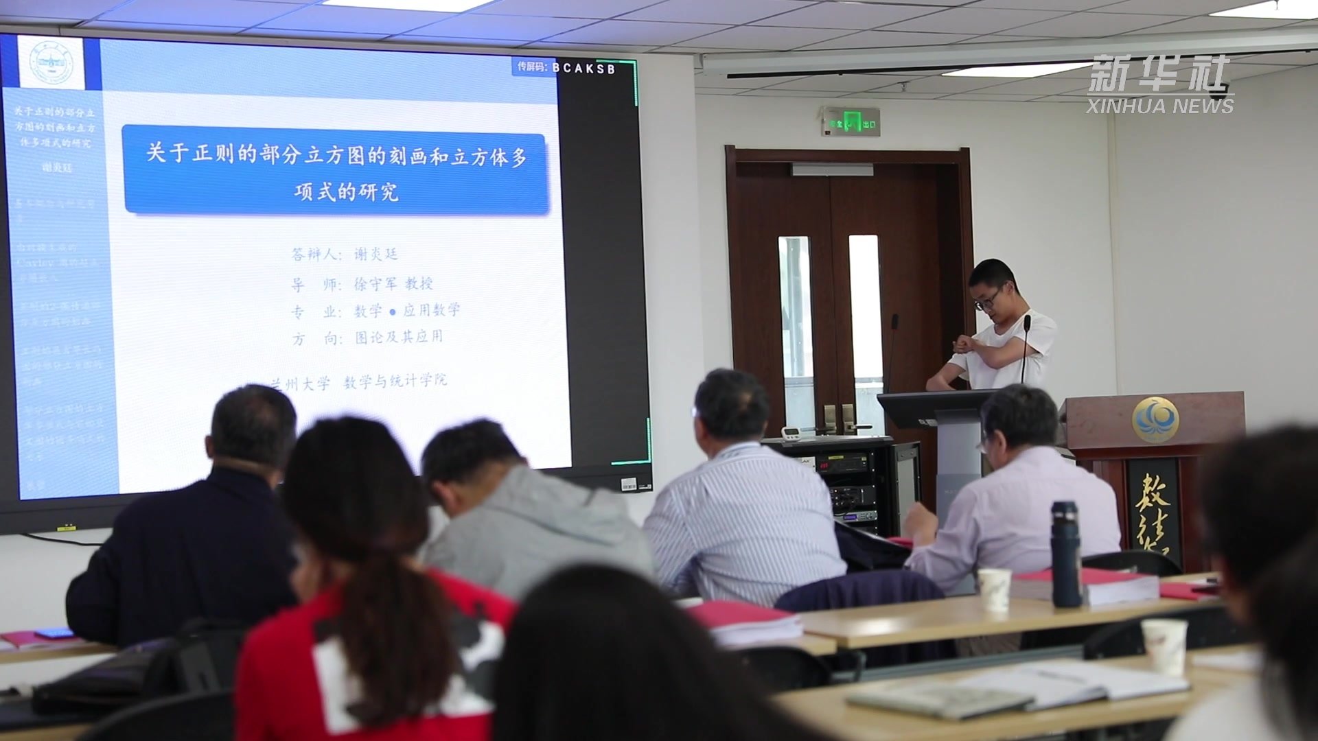新华全媒+|旁听12年，在数学世界中逐梦前行