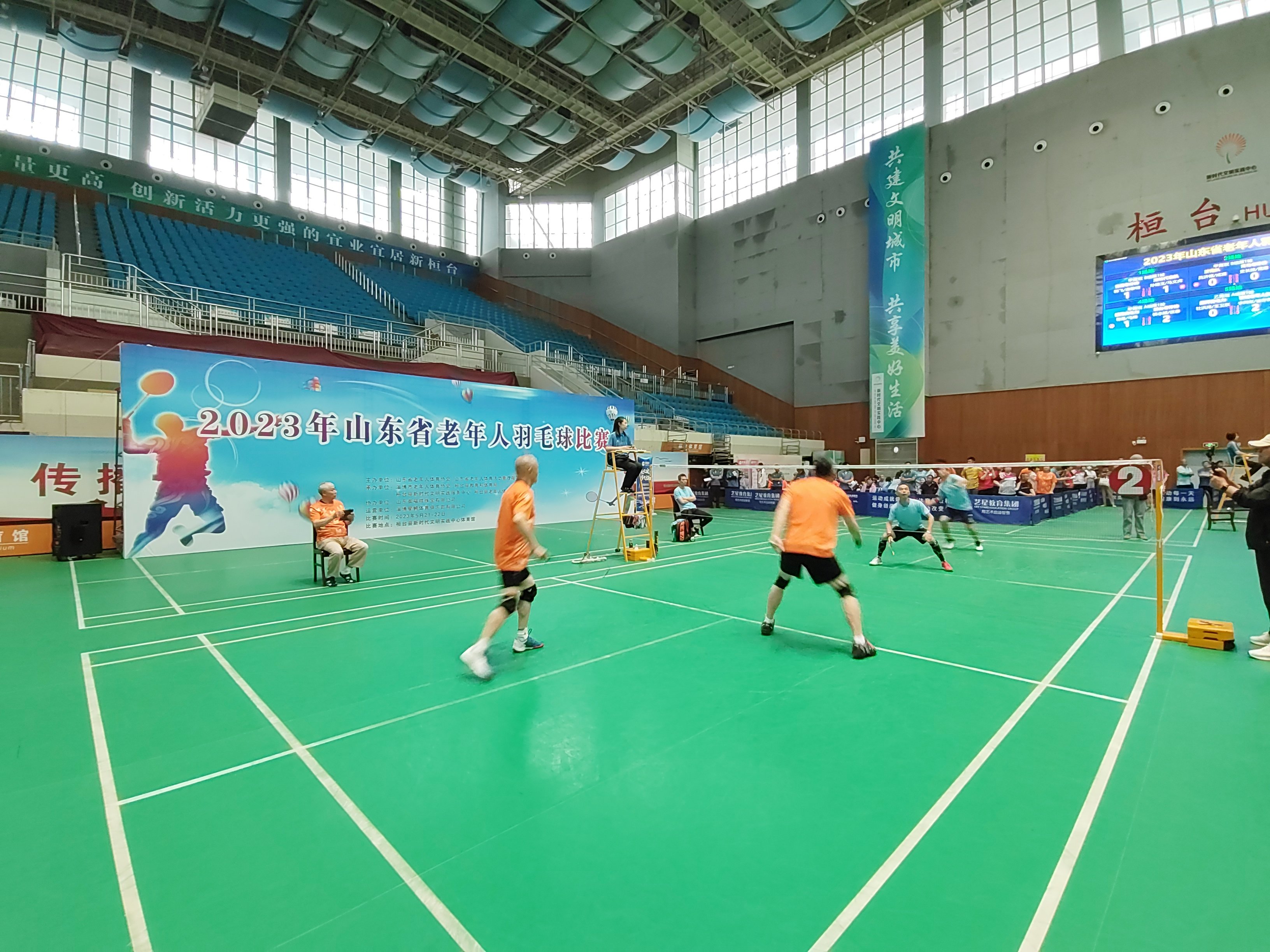 2023年全省老年人羽毛球比赛在桓台开赛