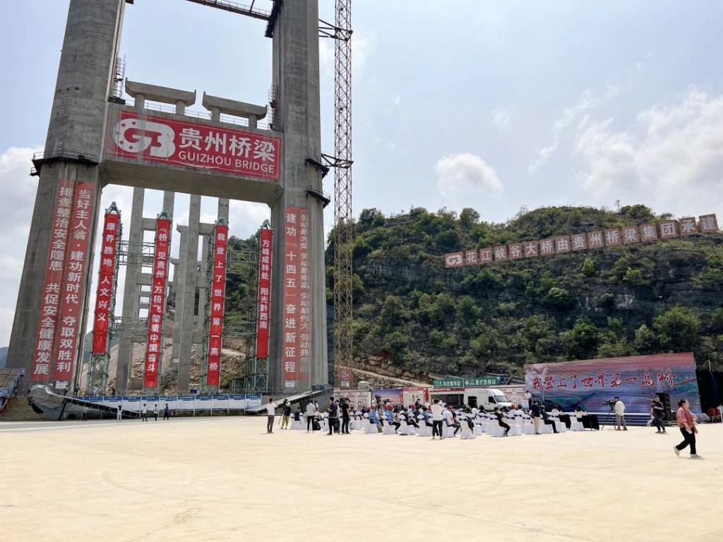 我登上了世界第一高桥｜贵州，太酷了