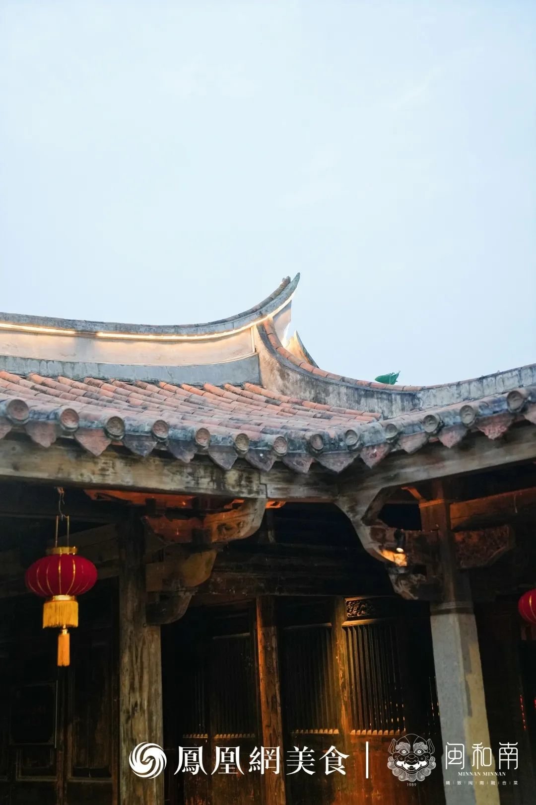 △闽南古厝
