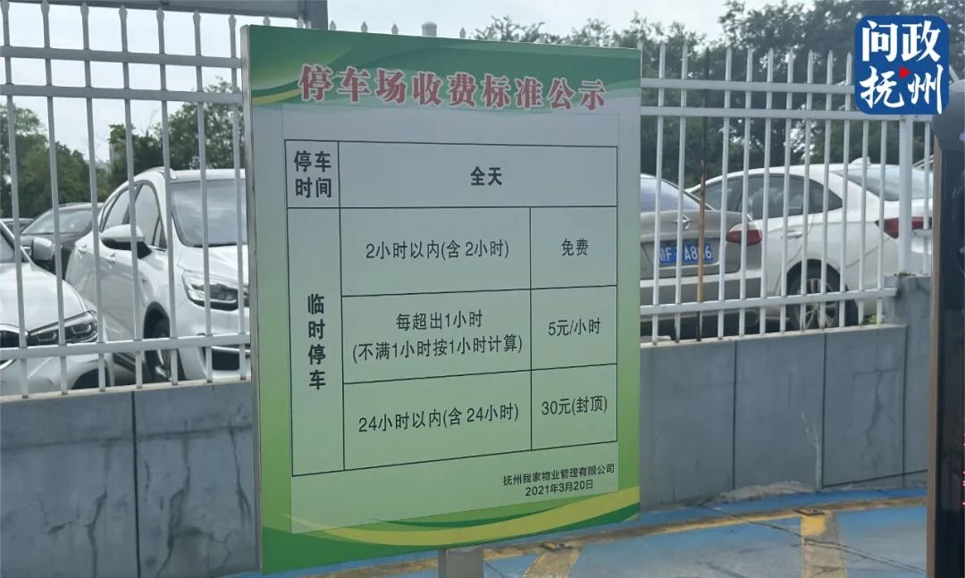 抚州TED名人国际地面车位靠抢还乱停乱放 地下车库却空荡荡