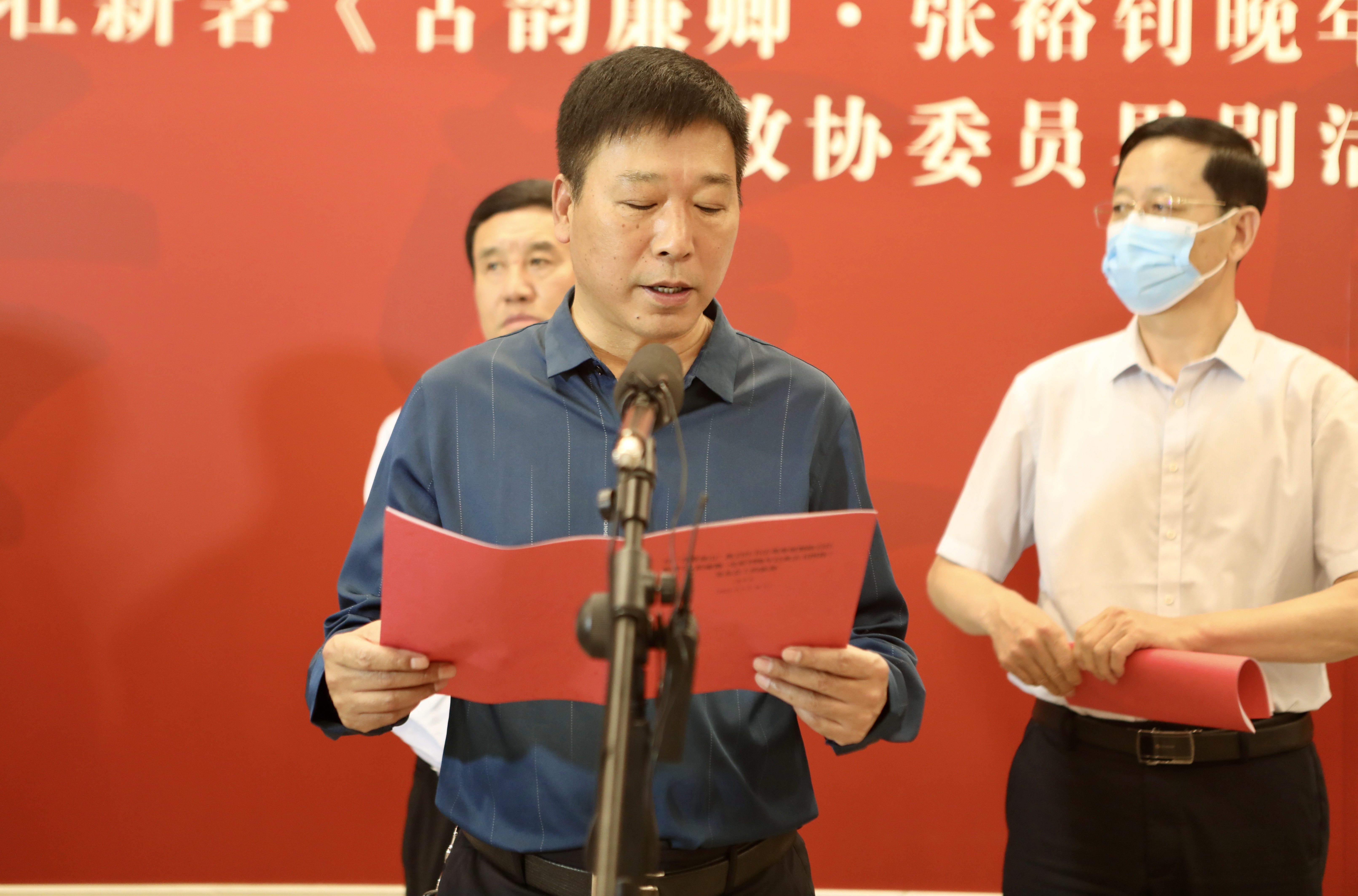 中共唐山市委统战部二级调研员张学军致辞