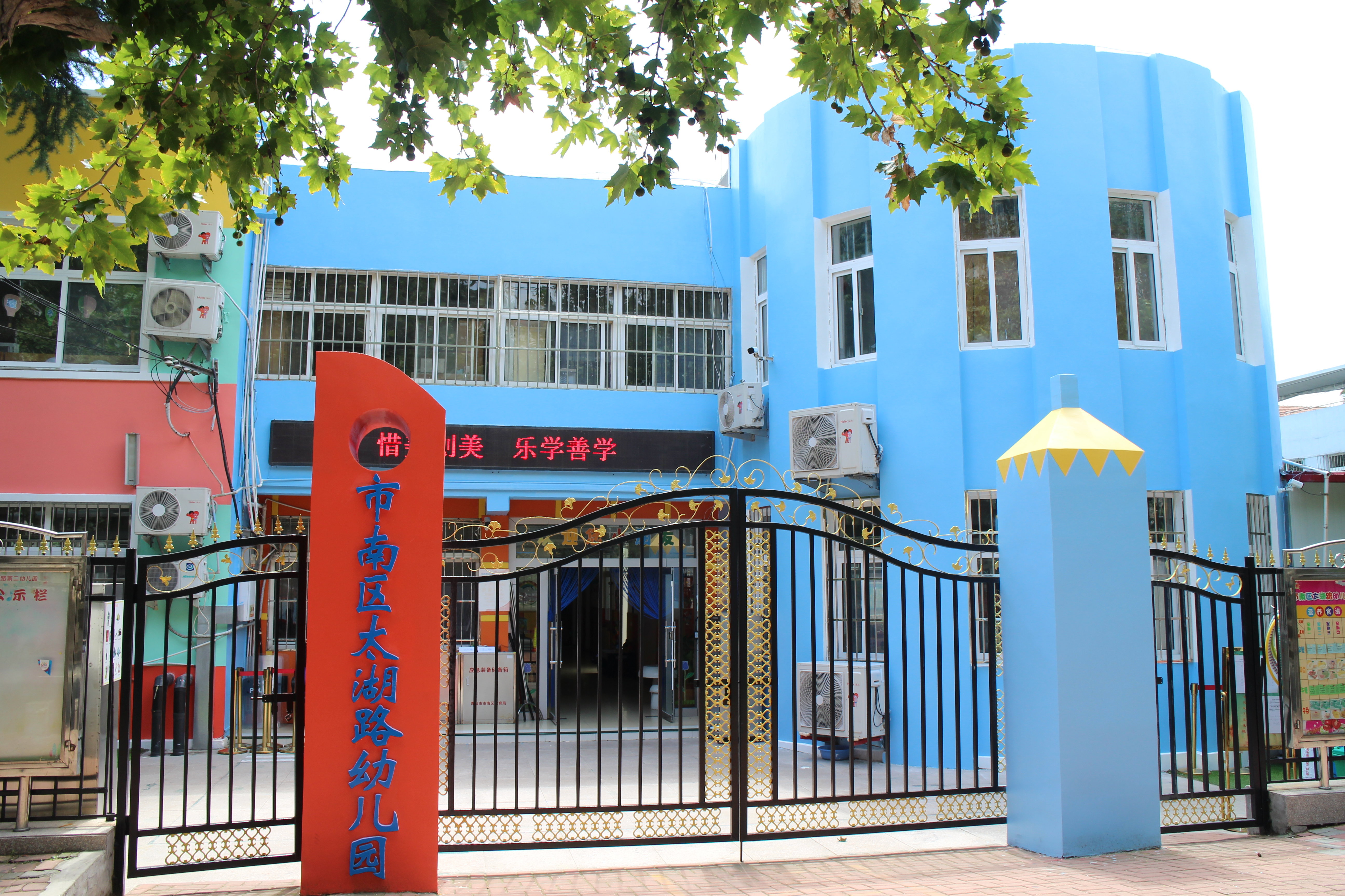 臻美育人 乐在太湖——家门口的优质公办幼儿园