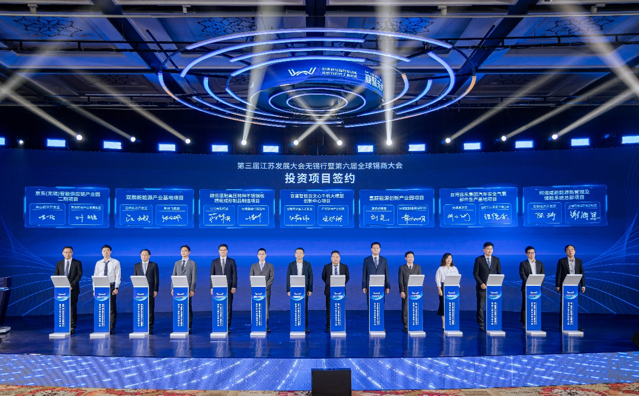 商聚未来 &middot;擎领时代 第三届江苏发展大会无锡行暨第六届全球锡商大会开幕