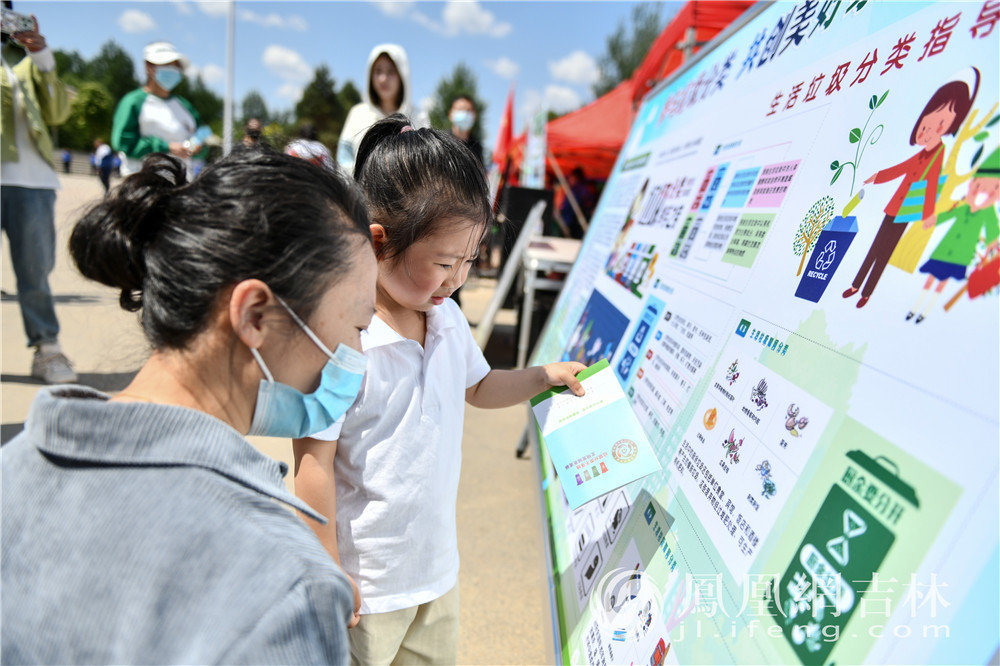 在长春市宽城区，儿童学习垃圾分类知识。凤凰网吉林 梁琪佳摄