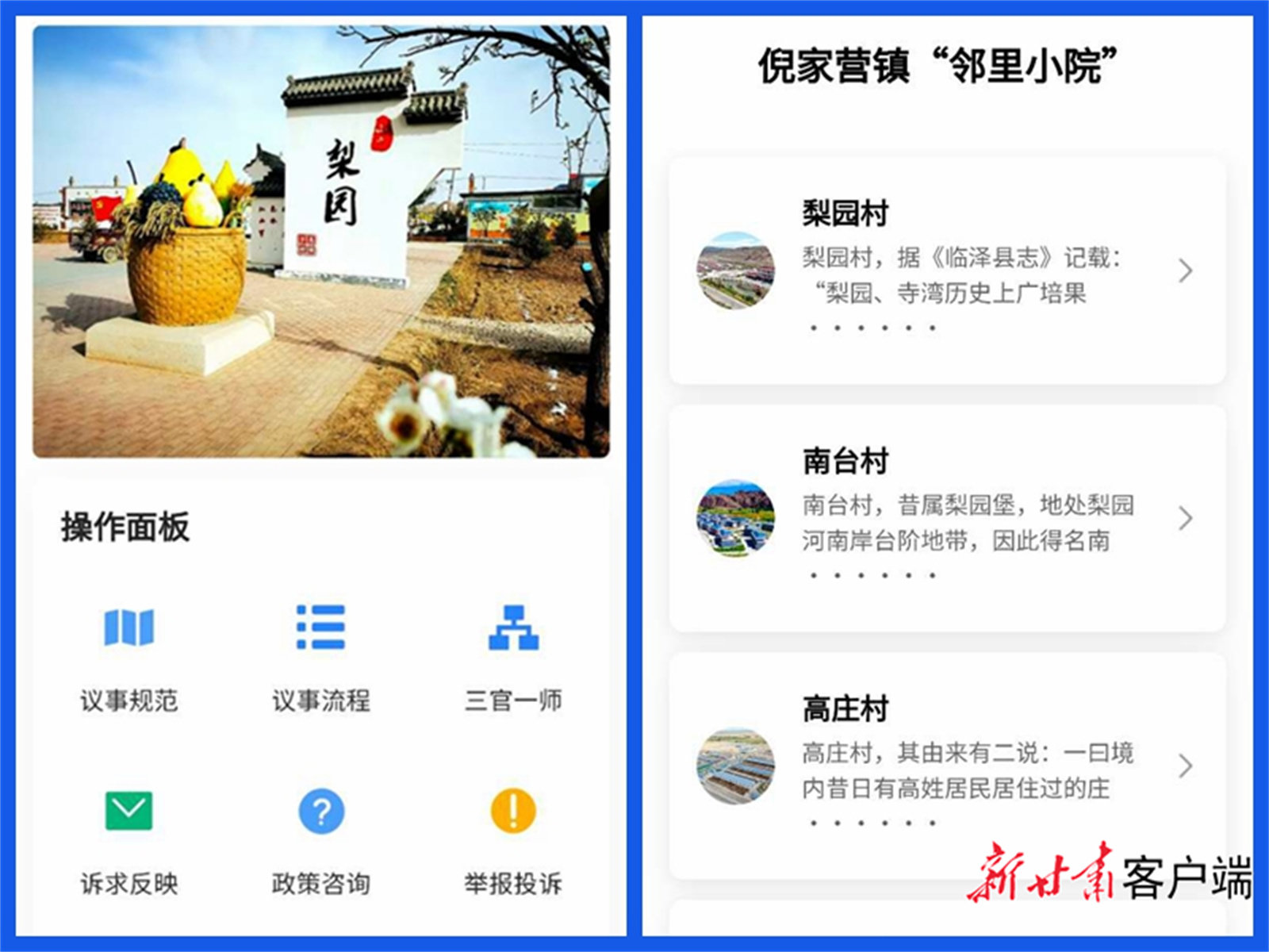 “小平台”收集诉求