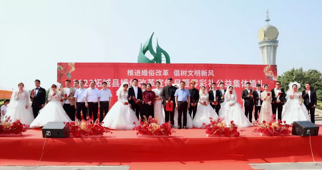 柘城县：零彩礼集体婚礼 用别样的浪漫说“我爱你”