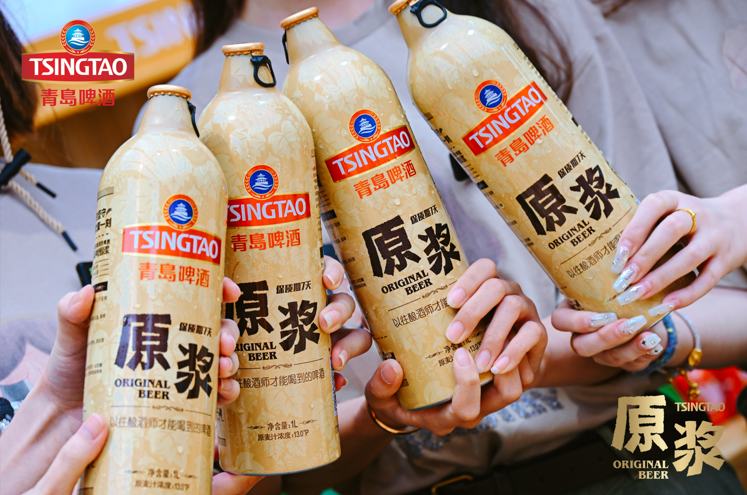 “青岛原浆探鲜季”首场品鉴会“鲜”启青岛