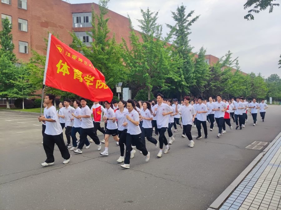 江西师范大学体育学院：深学笃行新思想 以体育人促发展