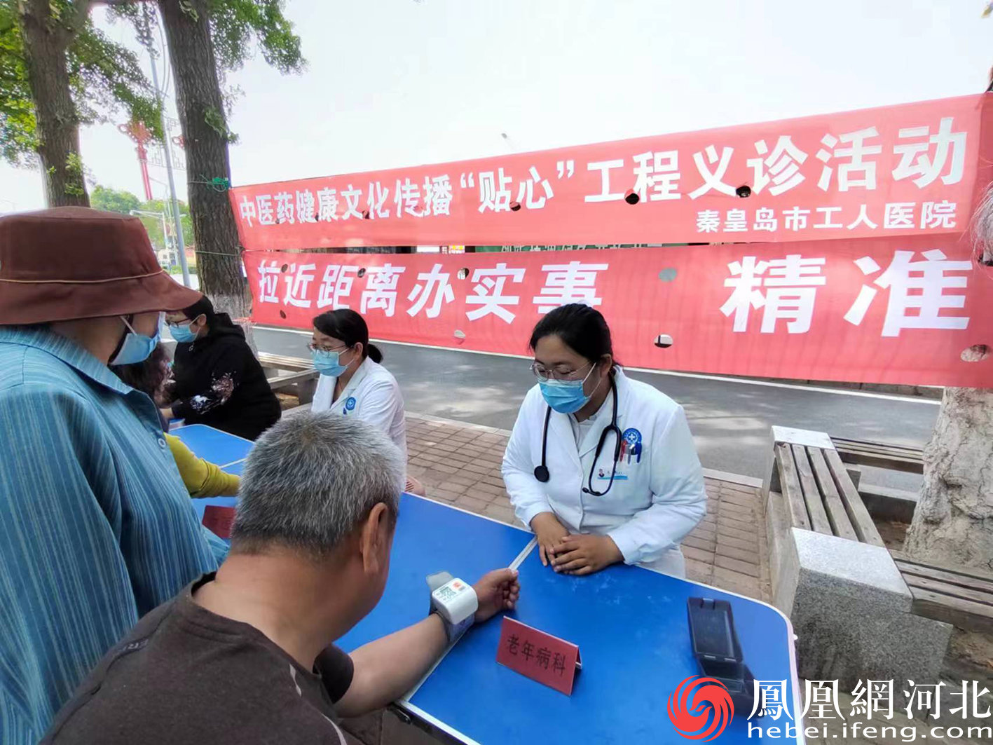 秦皇岛市工人医院举办中医药健康义诊活动