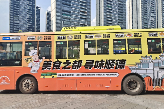 图：“美食之都 寻味顺德”顺德美食公交专线