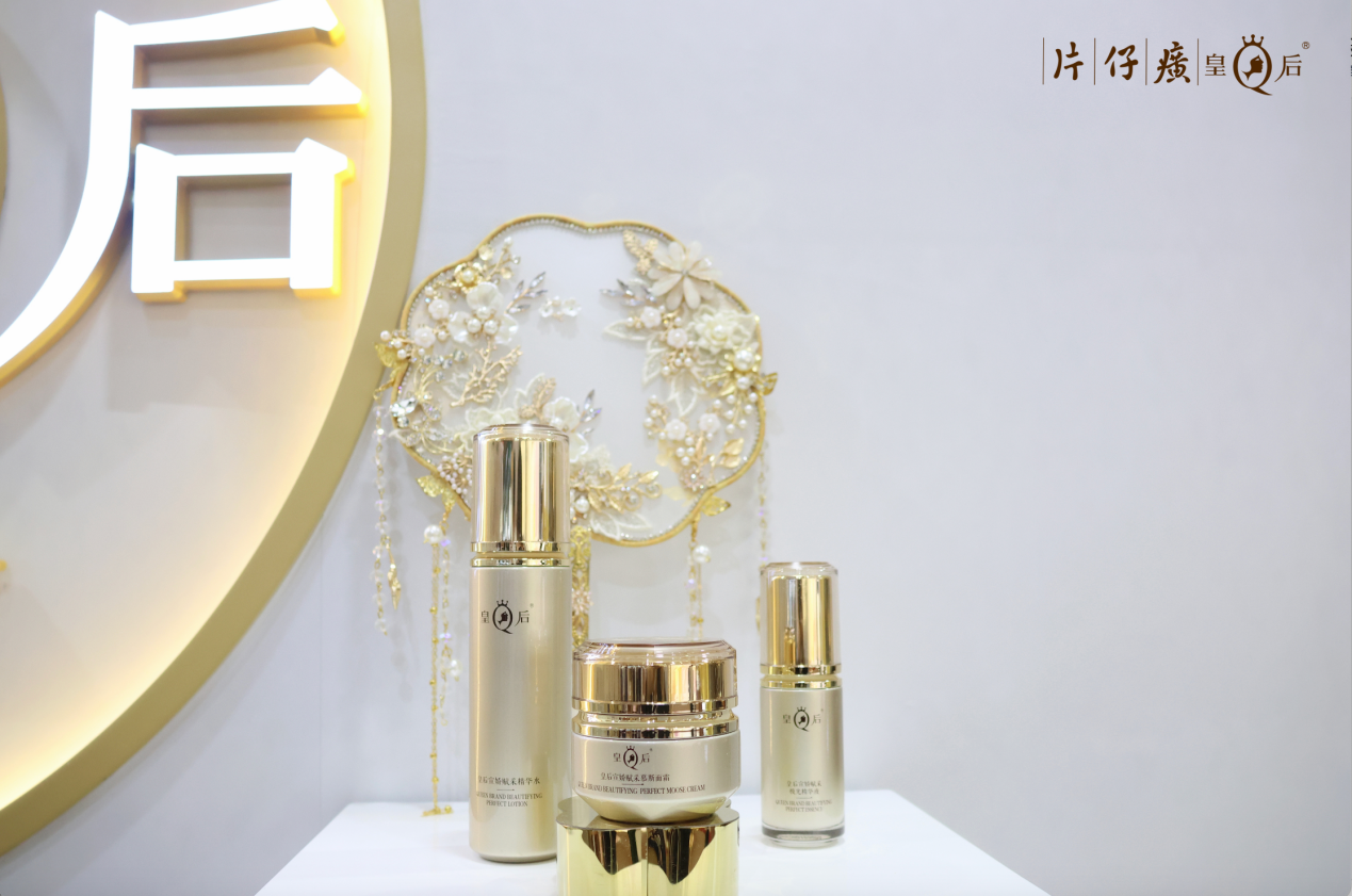 皇后化妆品参展第27届上海美博会助推国妆新势能