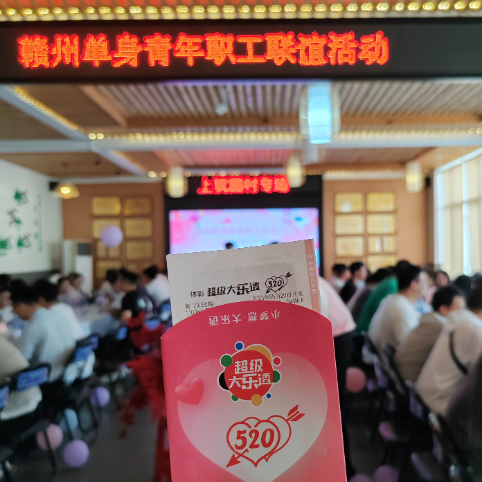 幸福微光汇聚上犹 江西体彩“甜蜜”满分