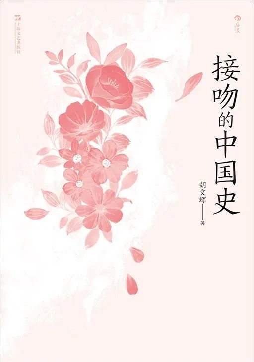 谁说古代中国人不接吻?
