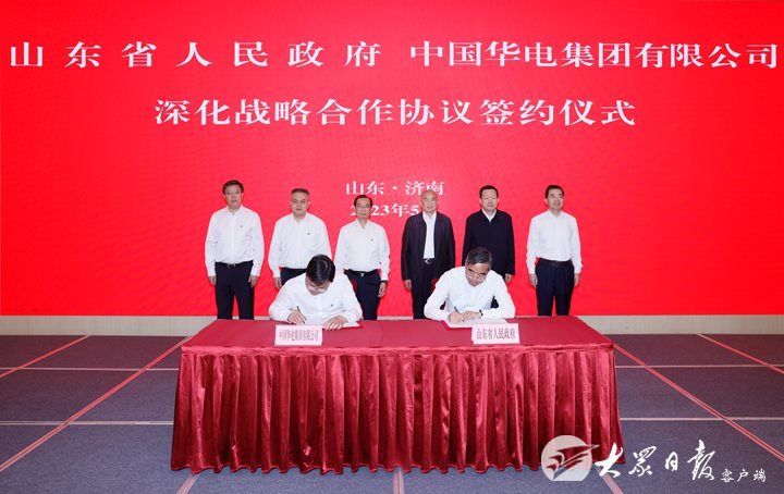 山东省政府与中国华电集团签署深化战略合作协议凤凰网山东_凤凰网