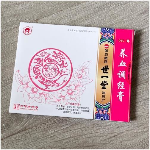 不要只知道说多喝热水了,进来了解一下哈药世一堂养血调经膏凤凰网