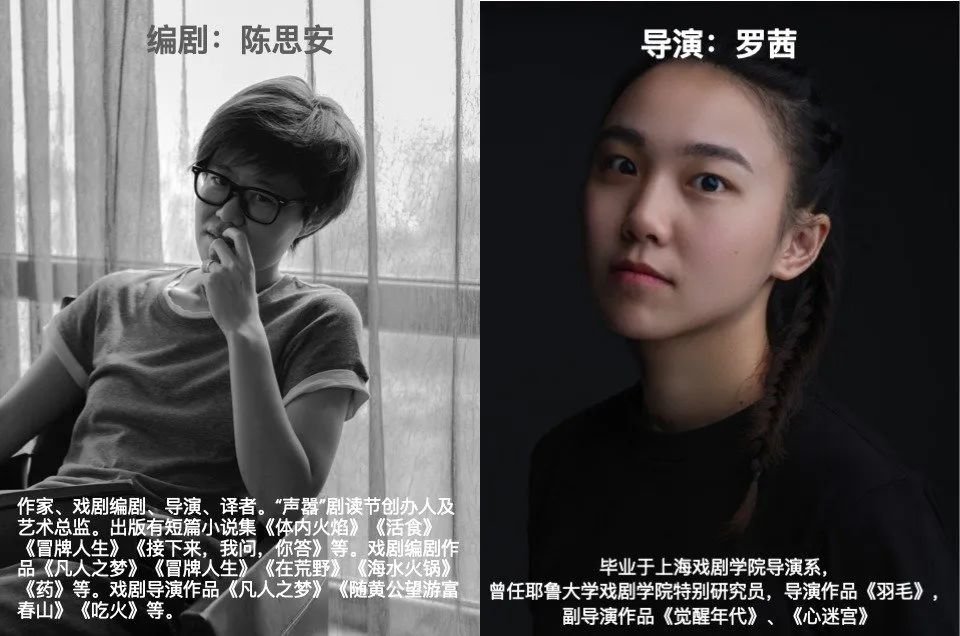 陈思安和罗茜