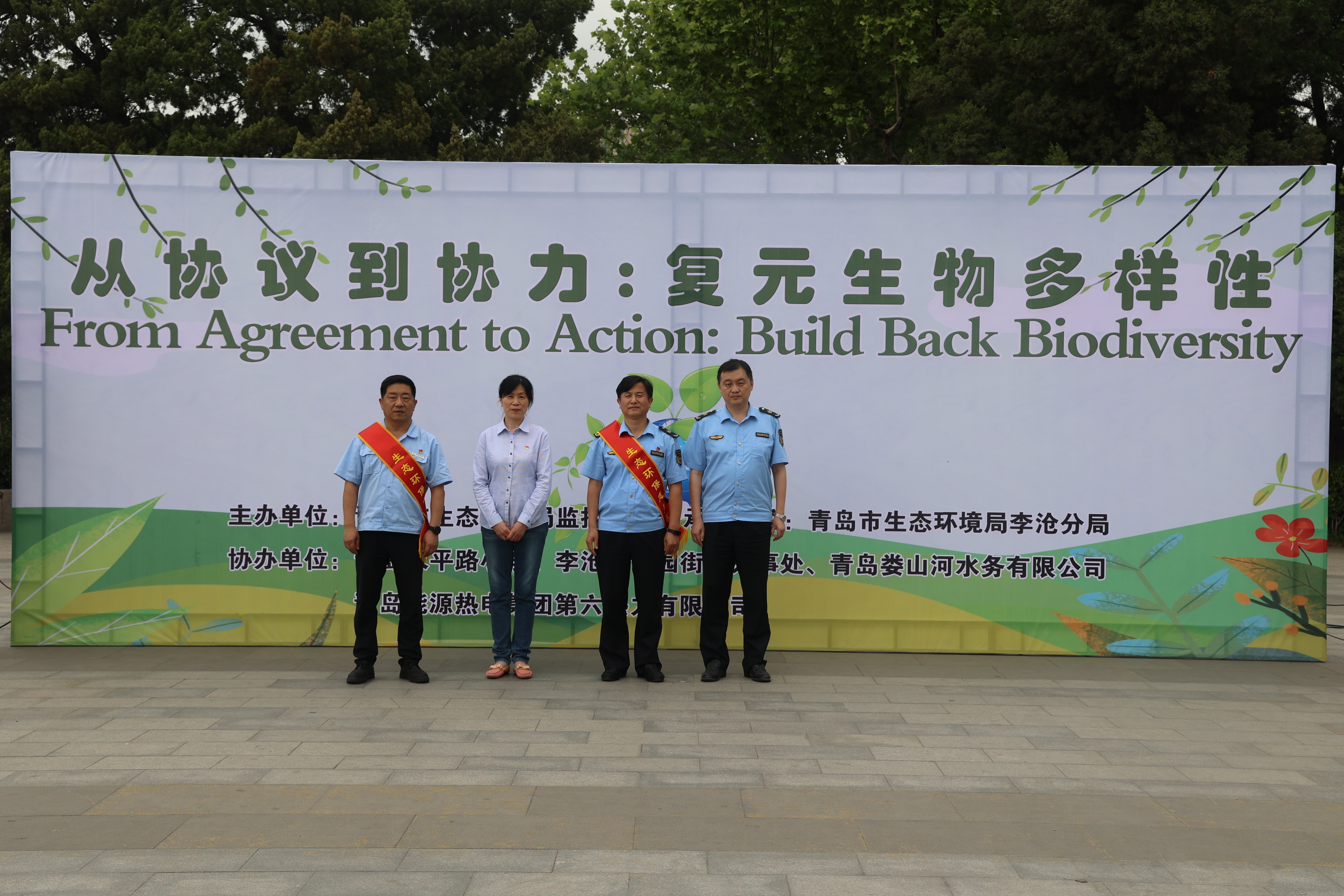 “我们一起比心心”国际生物多样性日主题 宣传活动成功开展