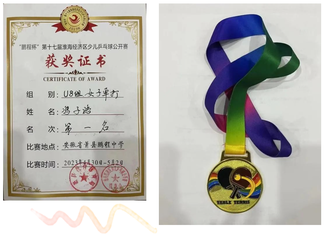 一“拍”即中！云龙乒乓小将夺冠