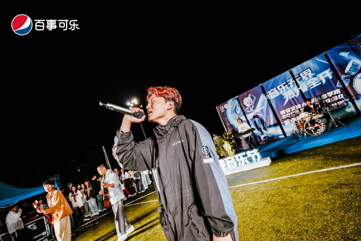 2023百事校园最强音汇聚十年热爱,陕宁赛区西安交大城市学院站热情开