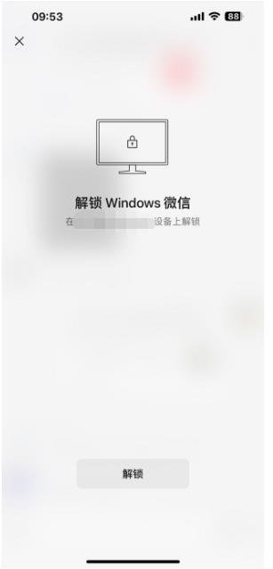 微信pc版更新鎖定功能 電腦端保護隱私的設置終於來了