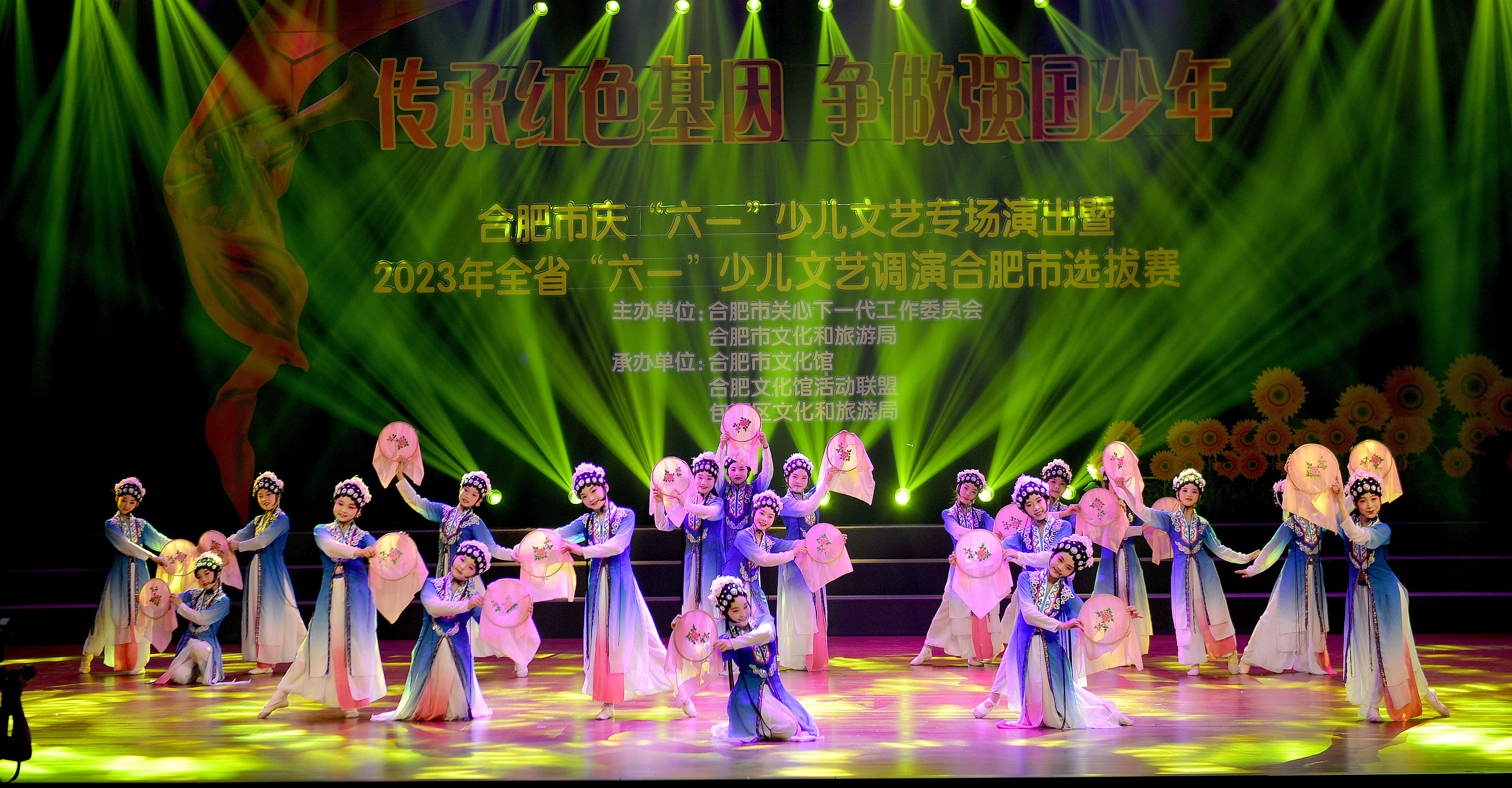 合肥市庆“六一”少儿文艺专场演出合肥市庆“六一”少儿文艺专场演出