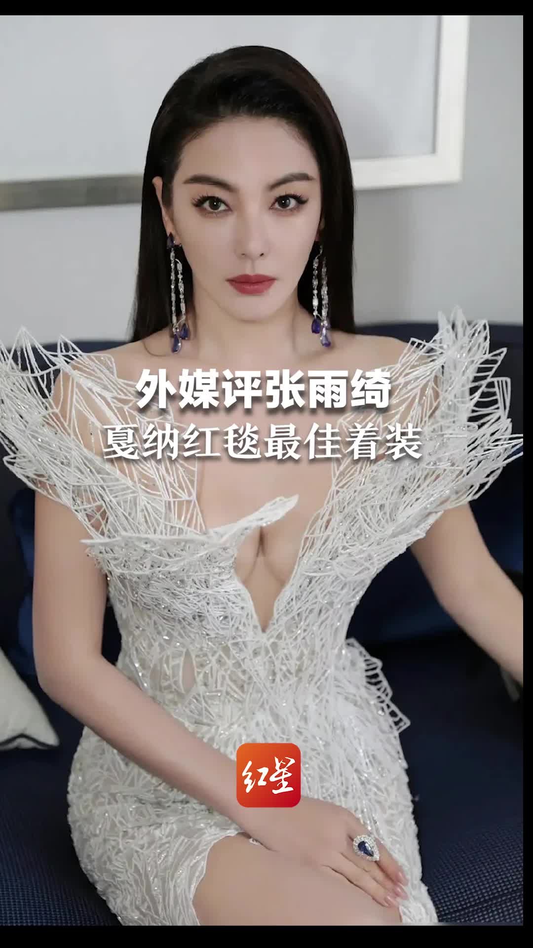 外媒评张雨绮戛纳红毯最佳着装，网友：她真的很会选