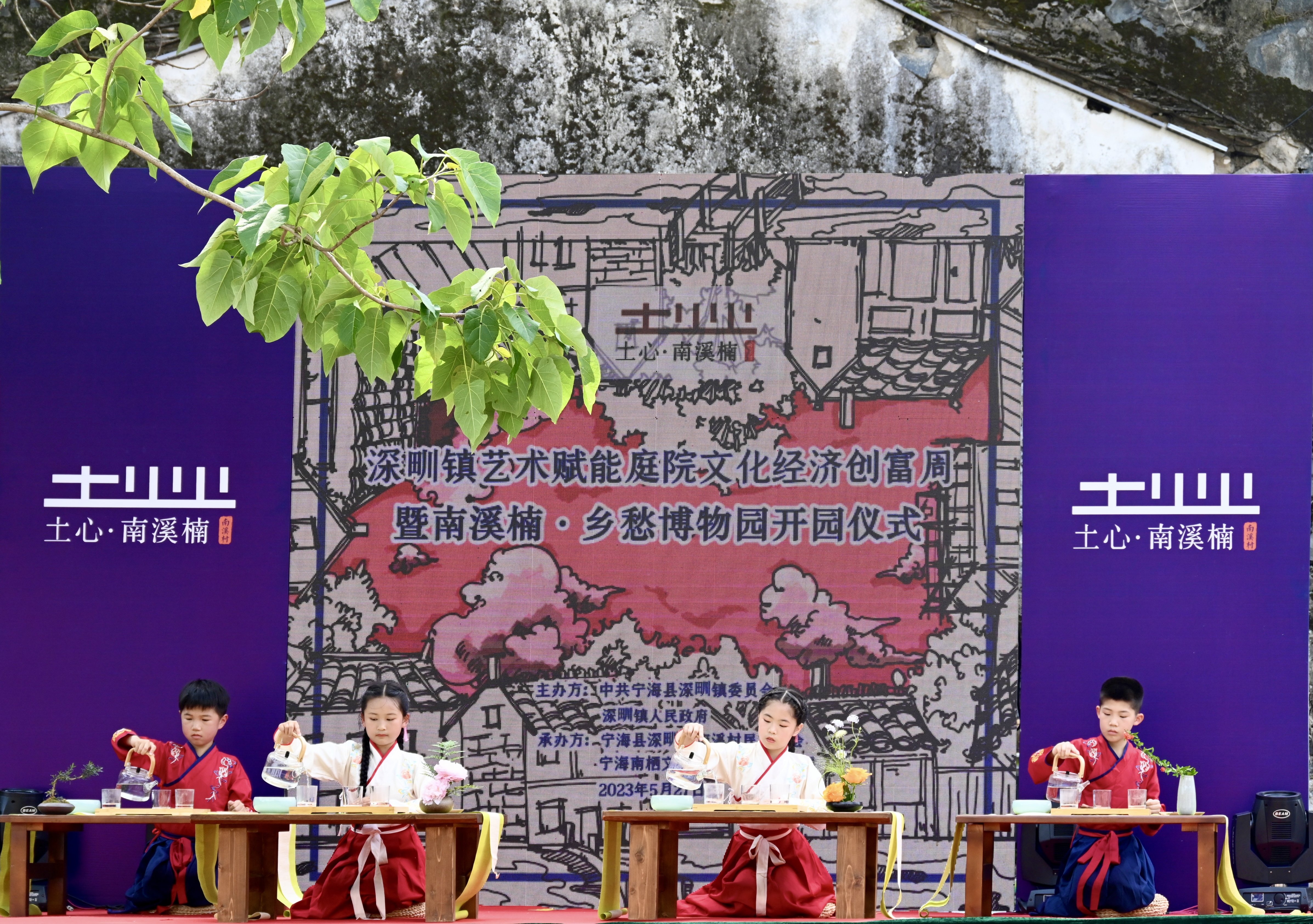 宁海深甽镇：盘活闲置资源 打造“共富小院”