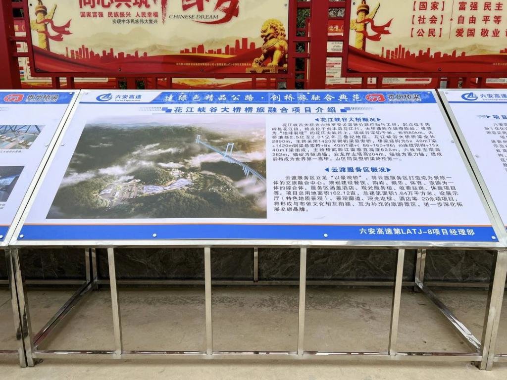 我登上了世界第一高桥｜贵州，太酷了