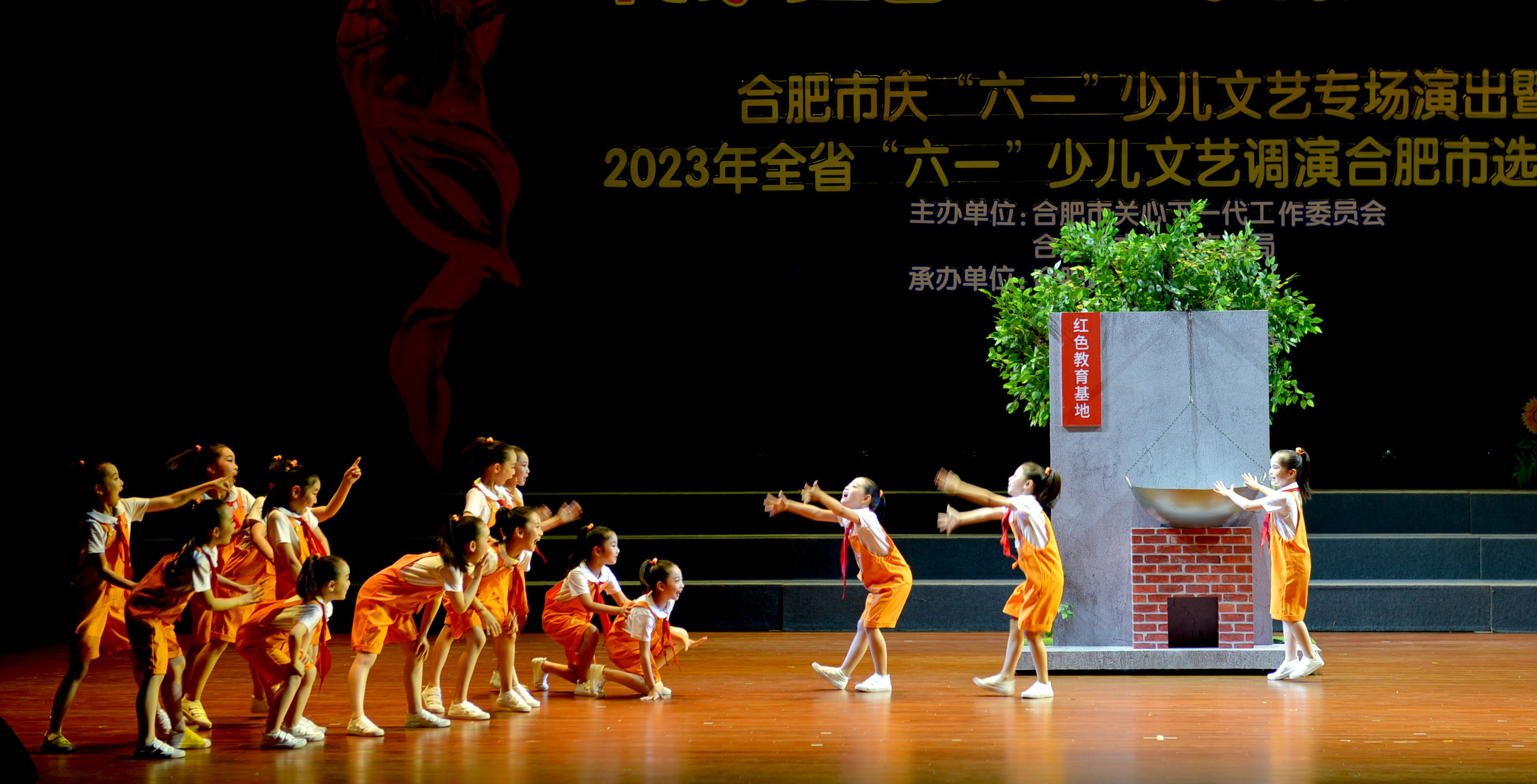 合肥市庆“六一”少儿文艺专场演出合肥市庆“六一”少儿文艺专场演出