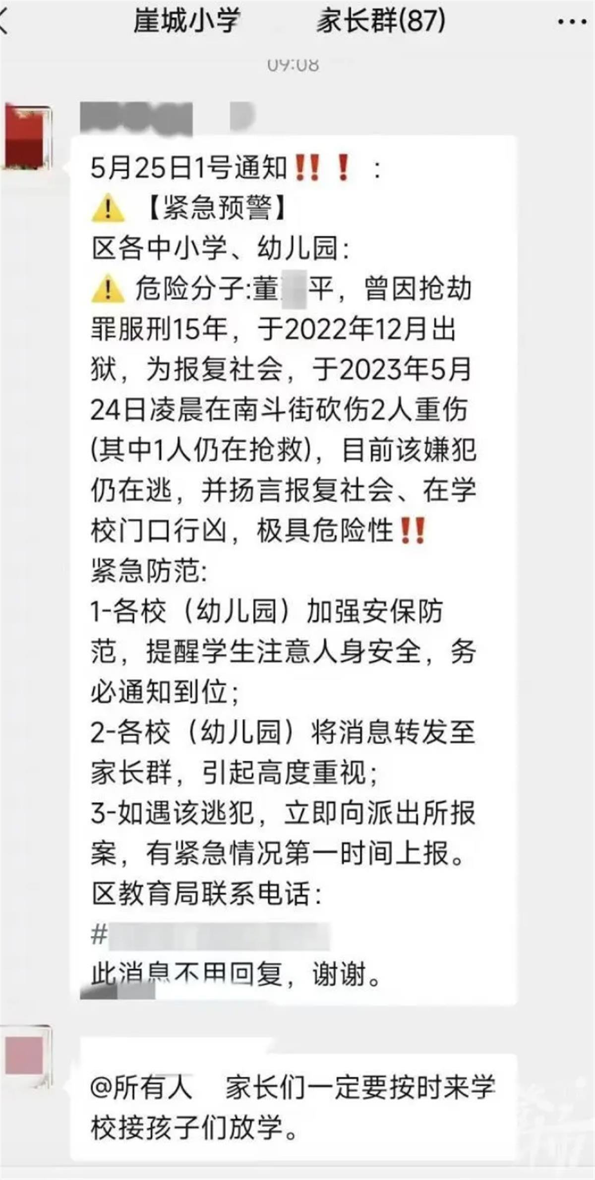 图源:社交媒体