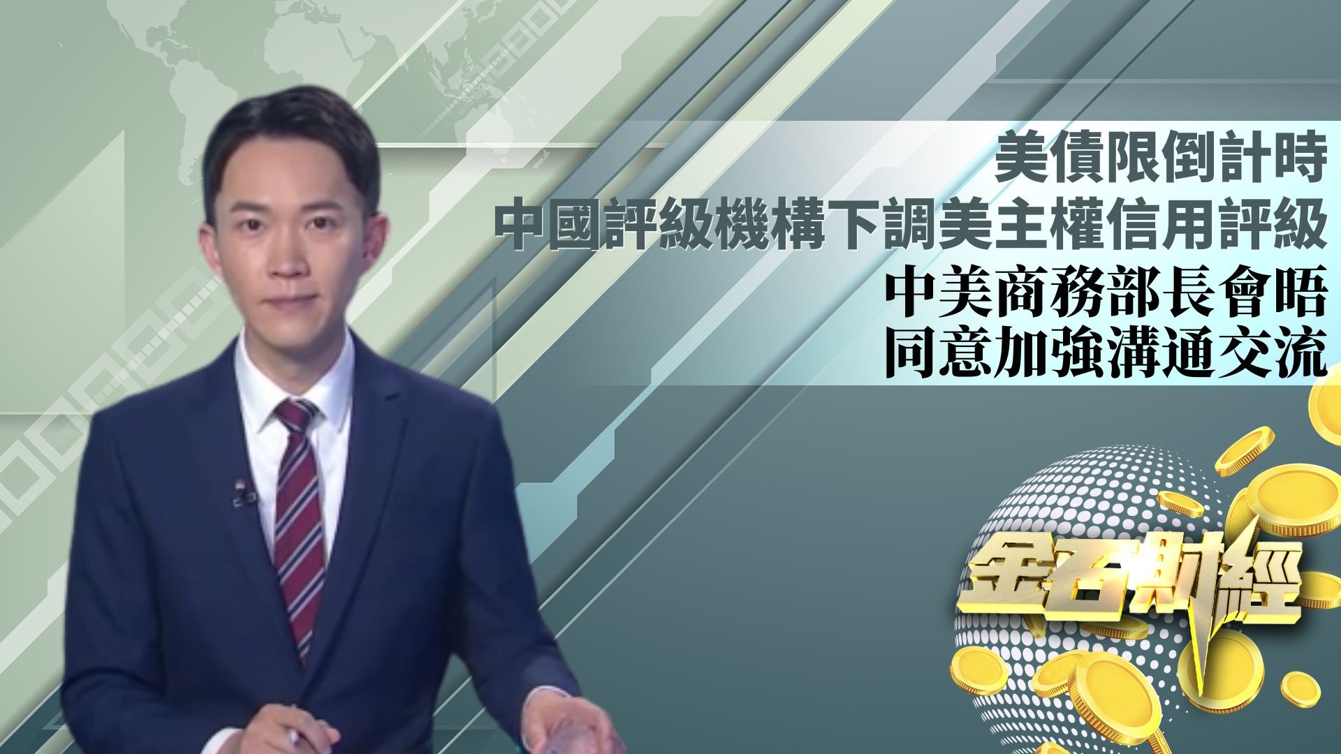 此役结果或将影响降级区格局