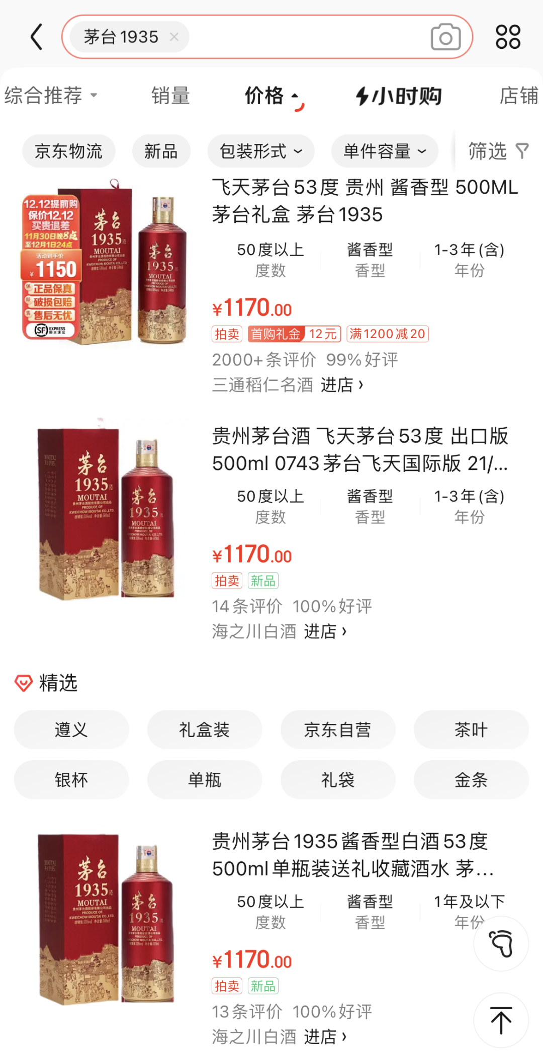 高端白酒需求持续低迷!“问茅台的人都少了”