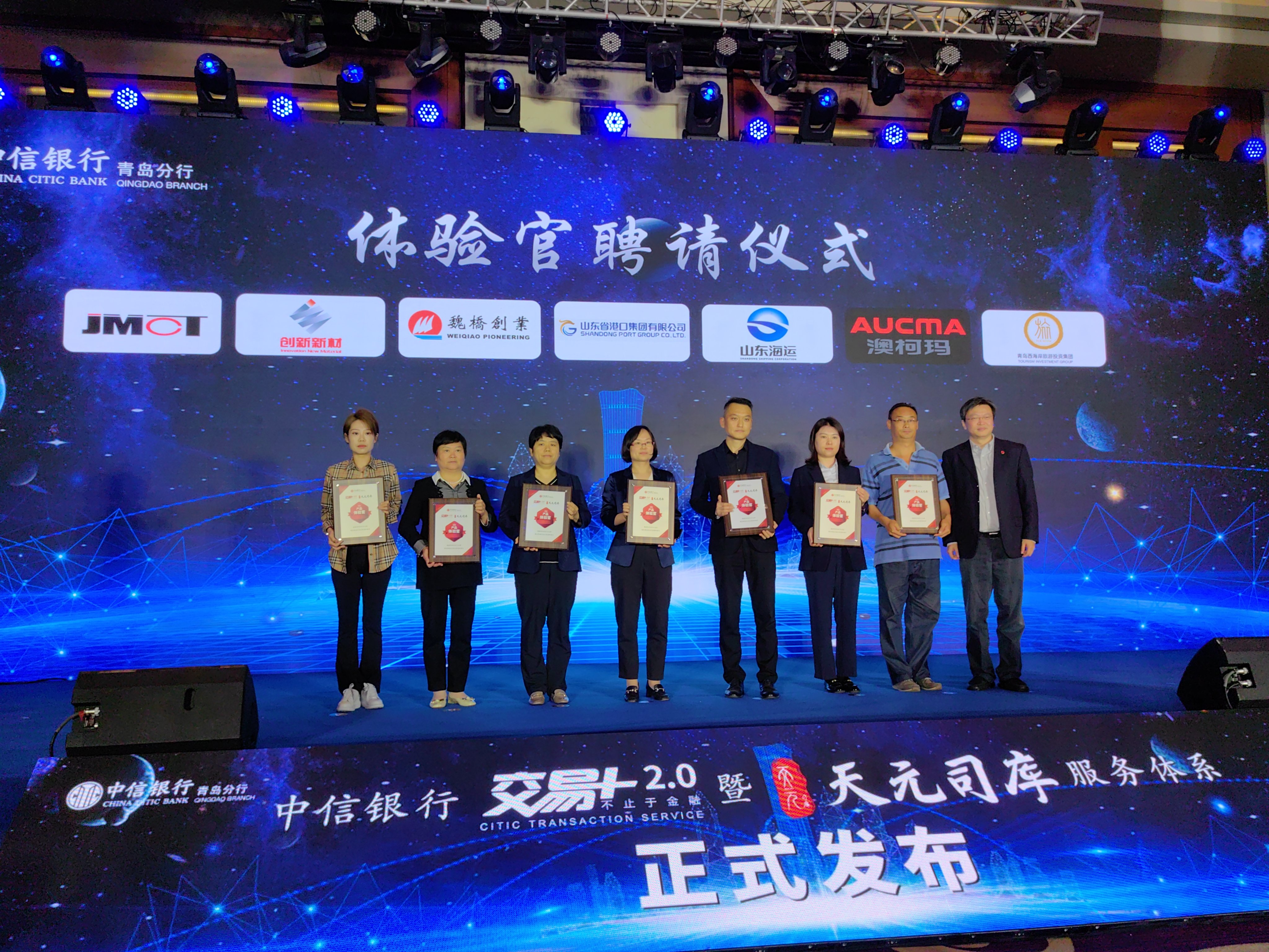 中信银行青岛分行举办“交易+2.0”暨“天元司库”服务体系胶东半岛区域发布会